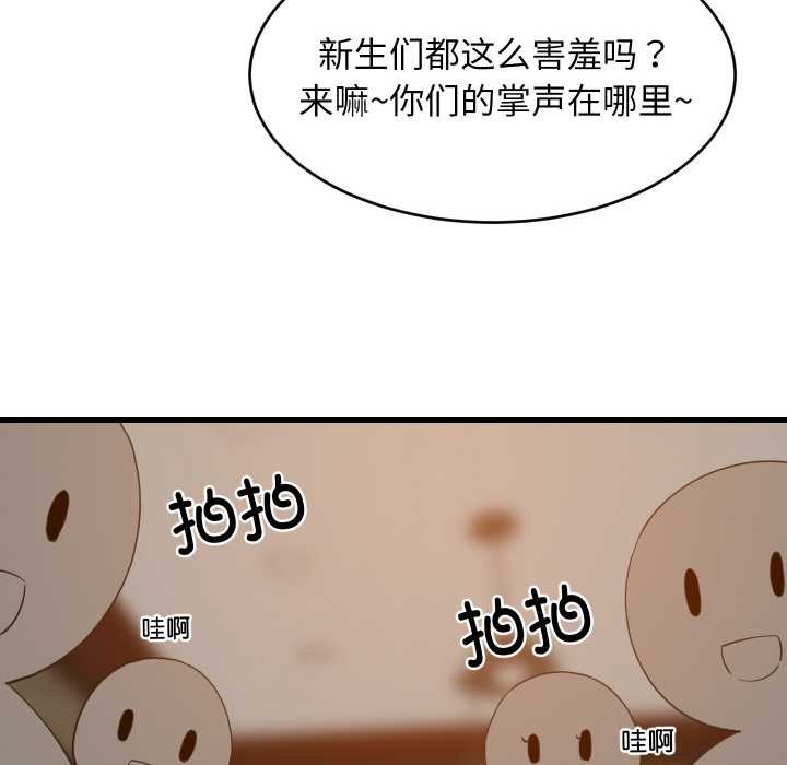 难缠姐妹偏要和我同居第74話