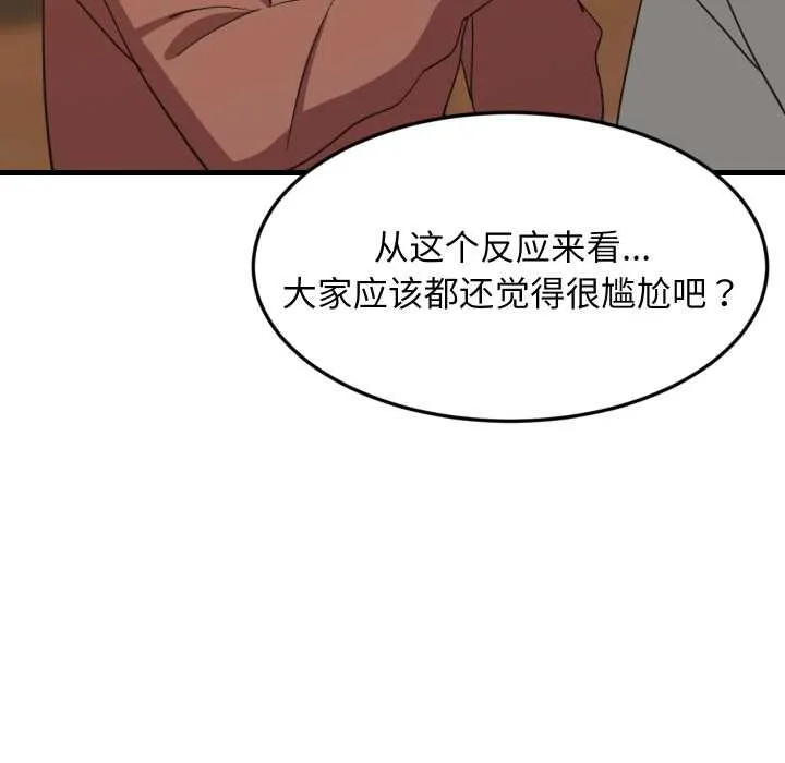 难缠姐妹偏要和我同居-第74話 - 图片 50