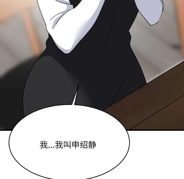 难缠姐妹偏要和我同居-第74話 - 图片 65