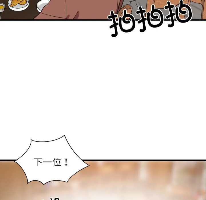 难缠姐妹偏要和我同居-第74話 - 图片 61
