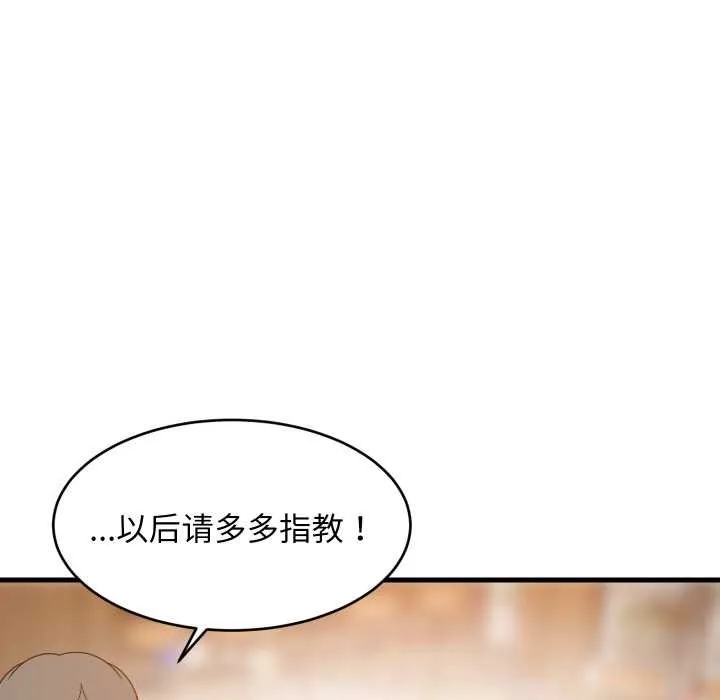 难缠姐妹偏要和我同居-第74話 - 图片 59