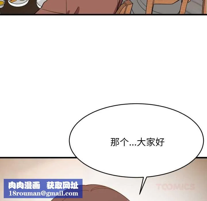 难缠姐妹偏要和我同居-第74話 - 图片 63