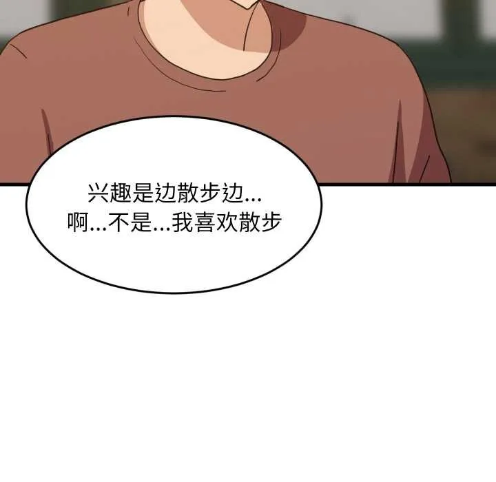 难缠姐妹偏要和我同居-第74話 - 图片 67