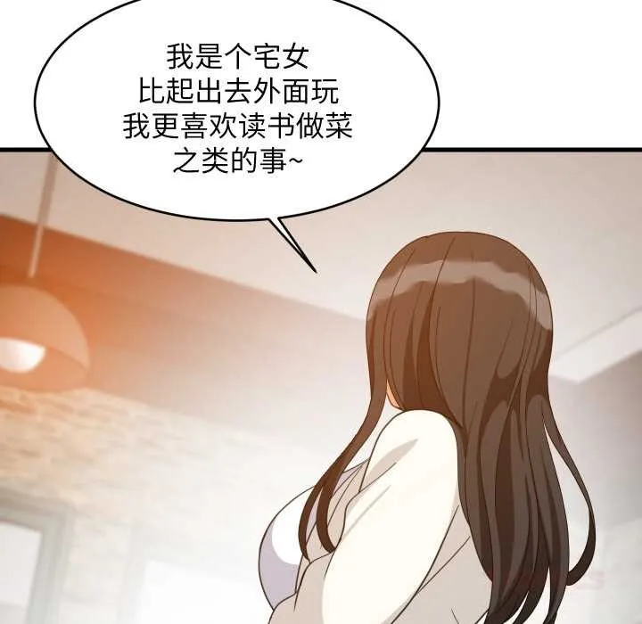难缠姐妹偏要和我同居-第74話 - 图片 87