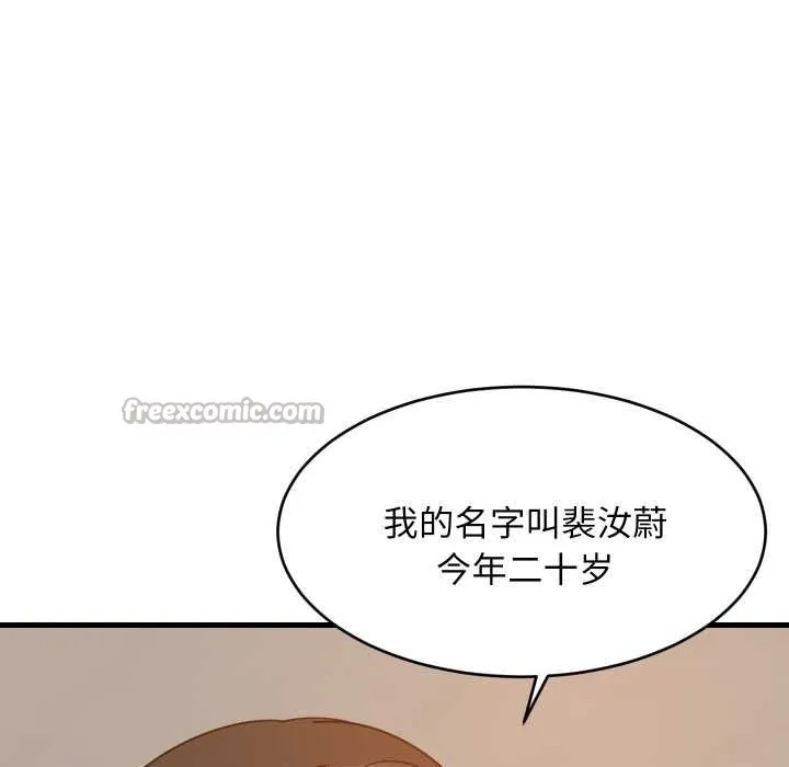 难缠姐妹偏要和我同居-第74話 - 图片 84