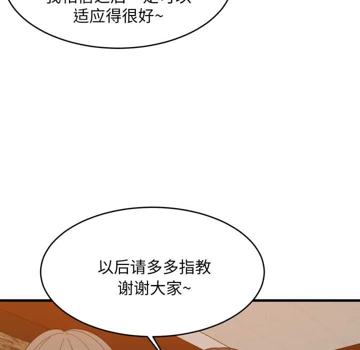 难缠姐妹偏要和我同居-第74話 - 图片 92