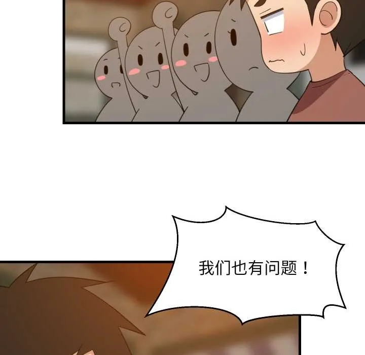 难缠姐妹偏要和我同居-第74話 - 图片 96