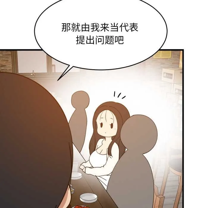 难缠姐妹偏要和我同居-第74話 - 图片 100
