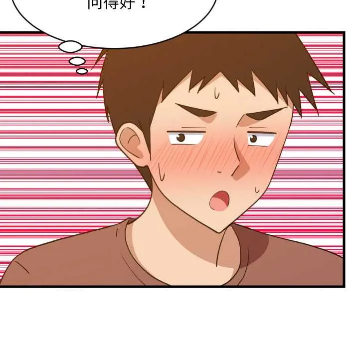 难缠姐妹偏要和我同居-第74話 - 图片 104