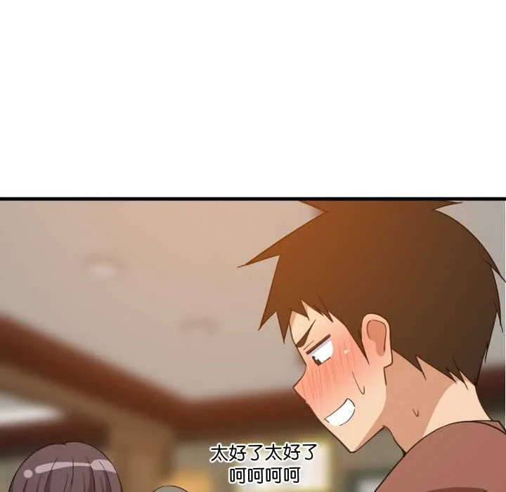 难缠姐妹偏要和我同居-第74話 - 图片 118