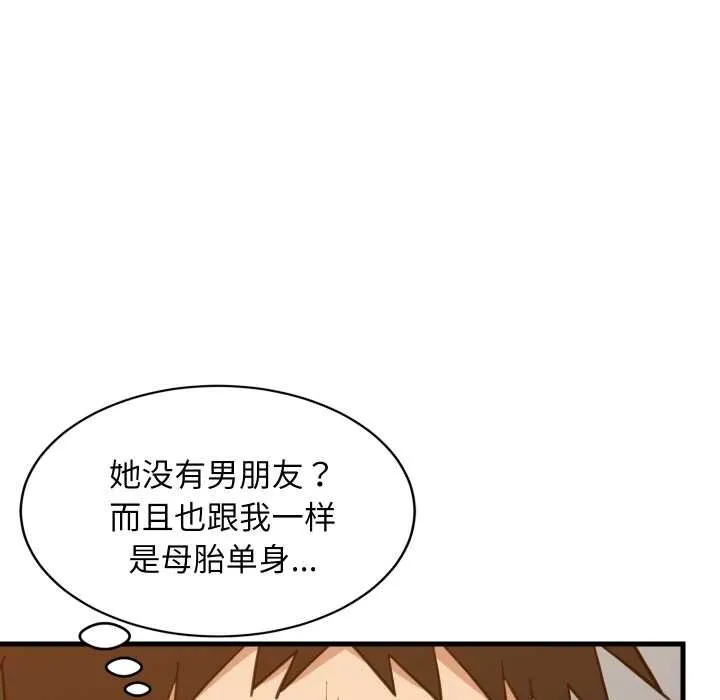 难缠姐妹偏要和我同居-第74話 - 图片 116