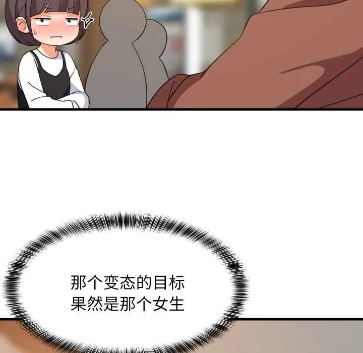 难缠姐妹偏要和我同居-第74話 - 图片 119