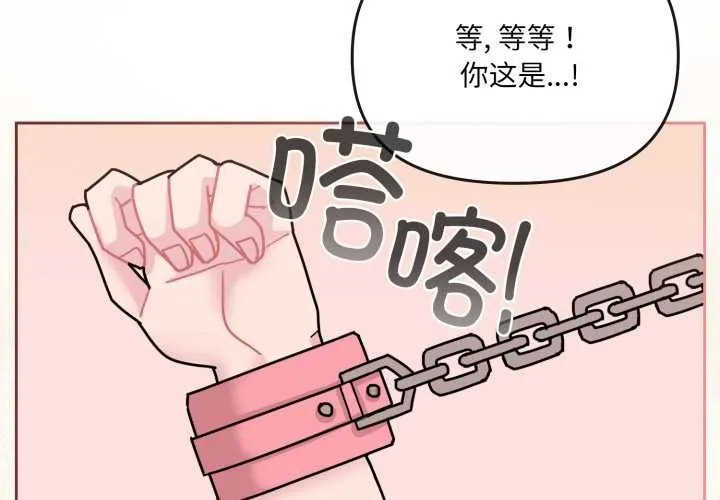 爱的调味课-第5話 - 图片 2