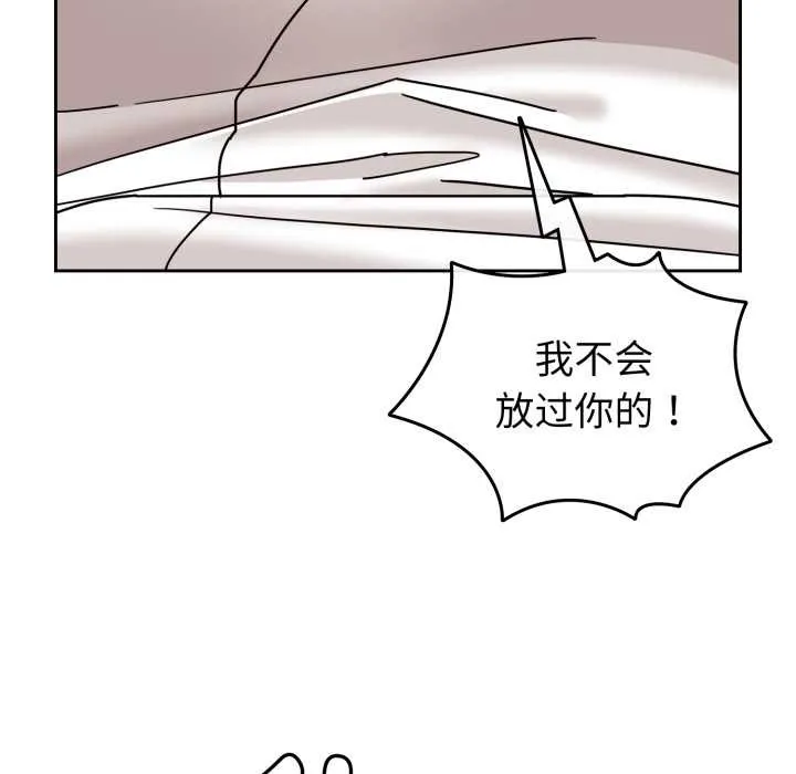 爱的调味课-第5話 - 图片 11