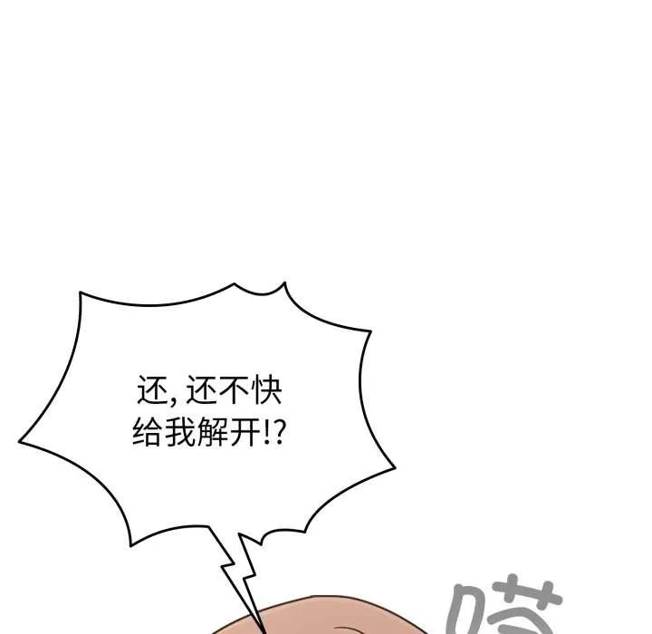 爱的调味课-第5話 - 图片 9