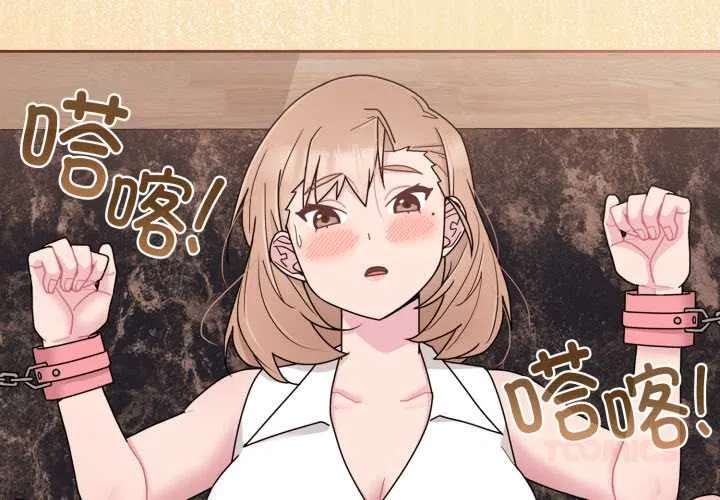 爱的调味课-第5話 - 图片 4