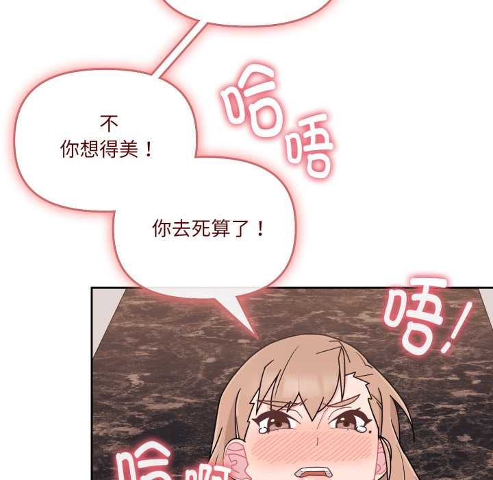 爱的调味课第5話