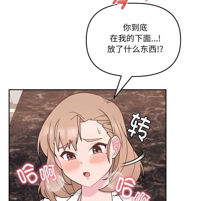 爱的调味课-第5話 - 图片 25