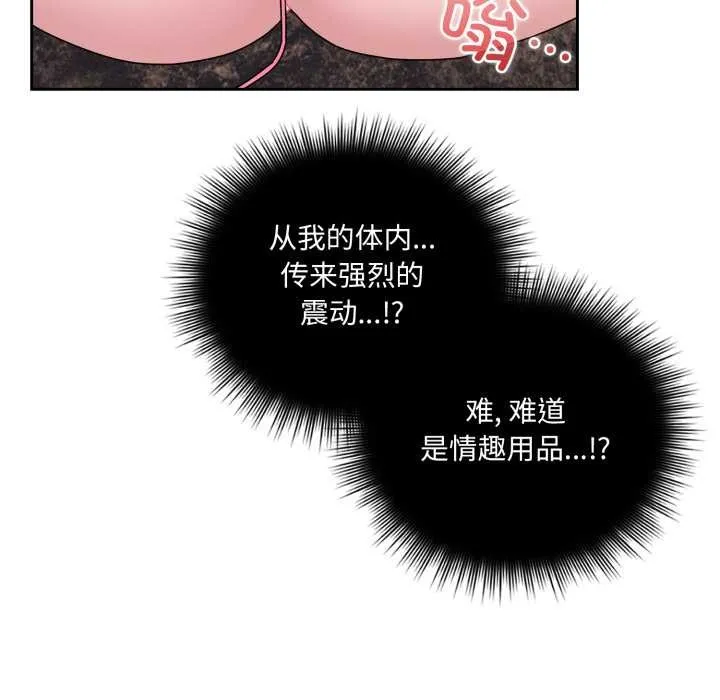 爱的调味课-第5話 - 图片 27
