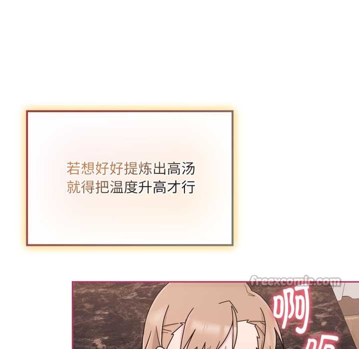 爱的调味课第5話