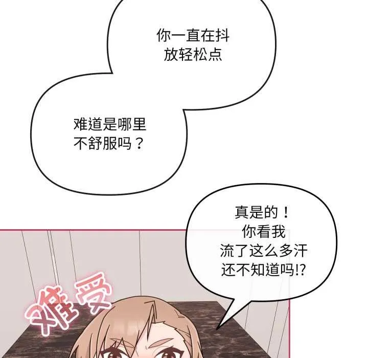 愛的調味課第5話