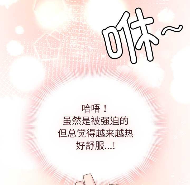 爱的调味课第5話