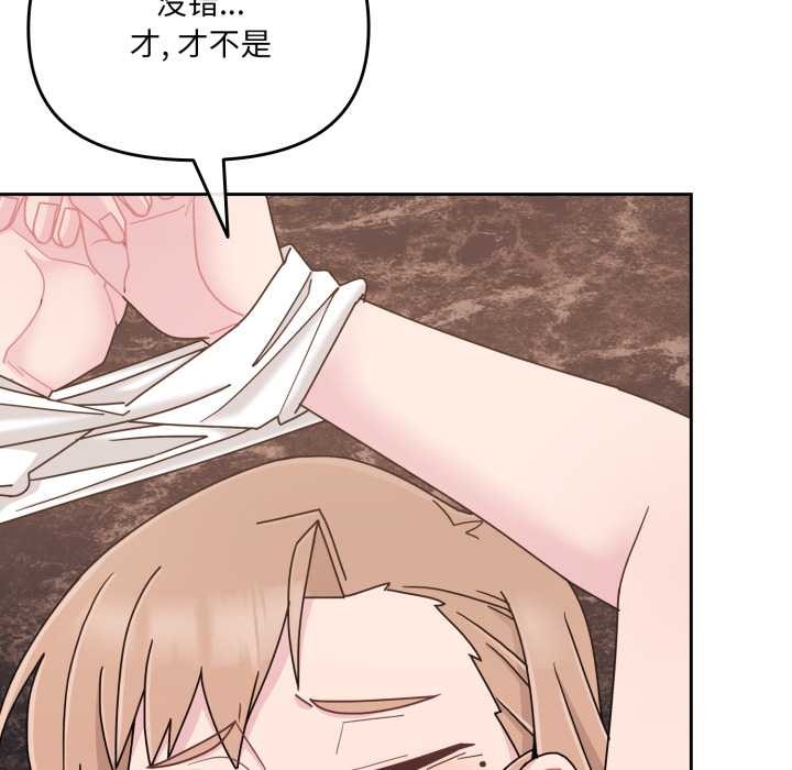 爱的调味课第5話