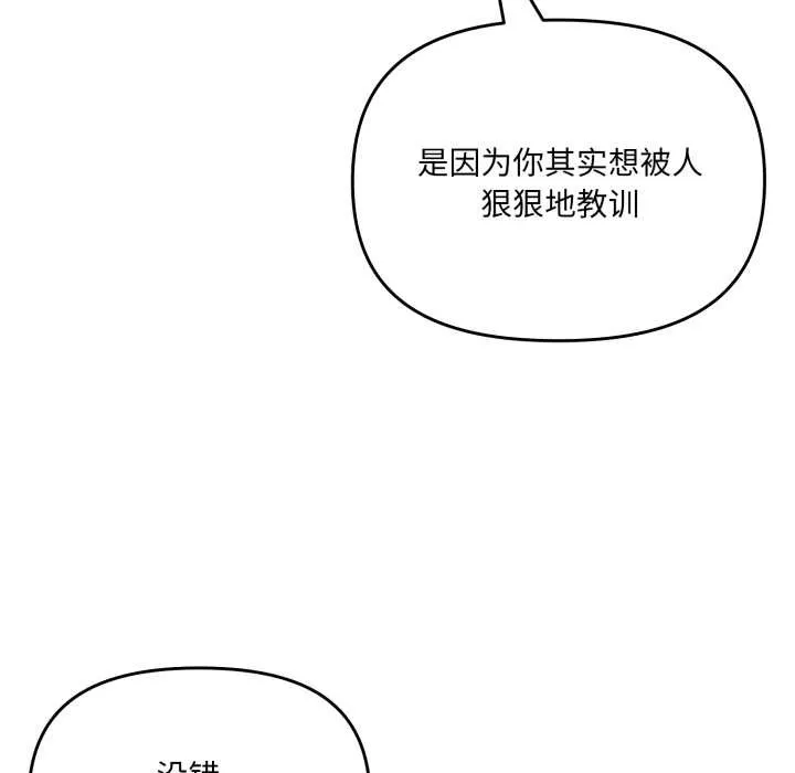 爱的调味课-第5話 - 图片 47