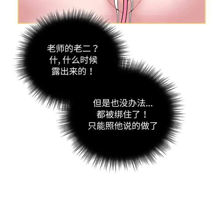 爱的调味课-第5話 - 图片 57