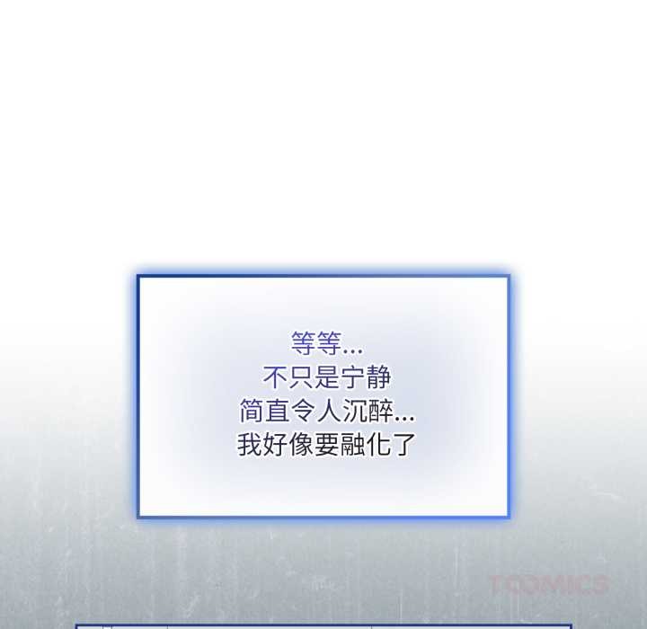 爱的调味课第5話