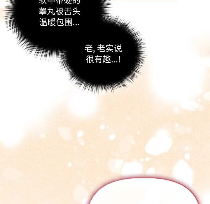 愛的調味課第5話