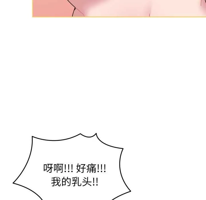 爱的调味课-第5話 - 图片 77
