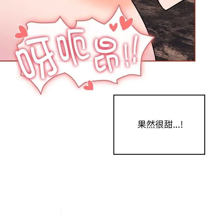 爱的调味课-第5話 - 图片 96