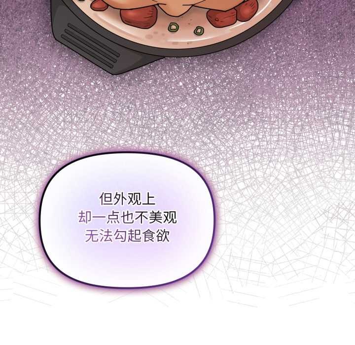 爱的调味课第5話