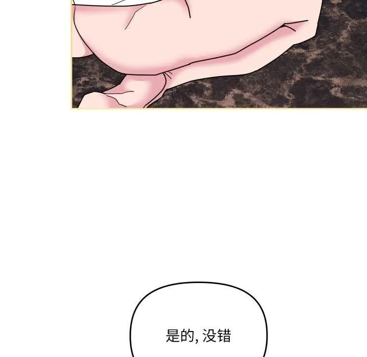 爱的调味课-第5話 - 图片 119