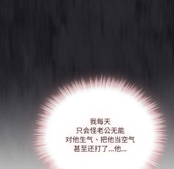 爱的调味课第5話