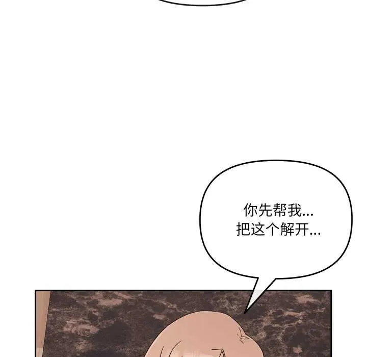 愛的調味課第5話