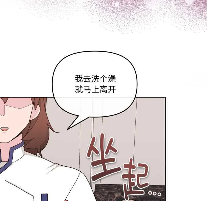 爱的调味课-第5話 - 图片 156