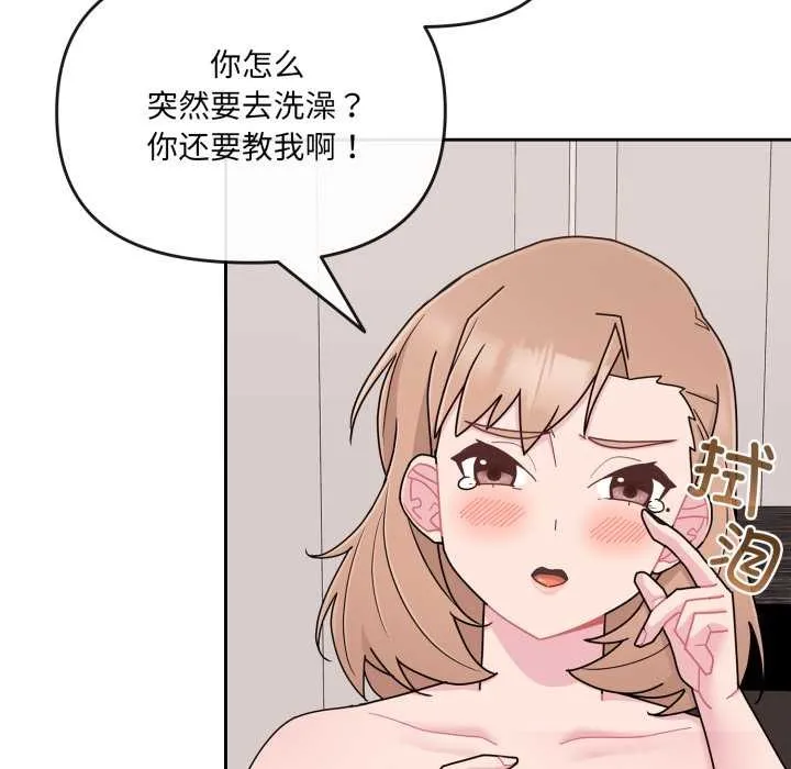 愛的調味課第5話