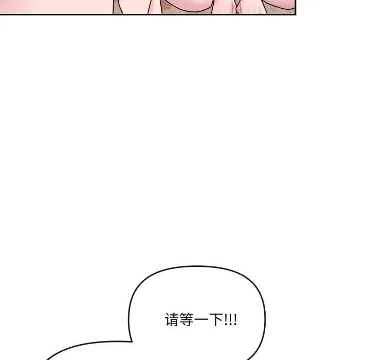 爱的调味课-第5話 - 图片 158