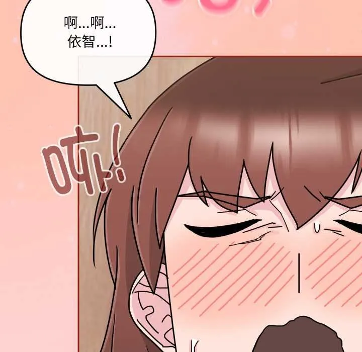 愛的調味課第5話