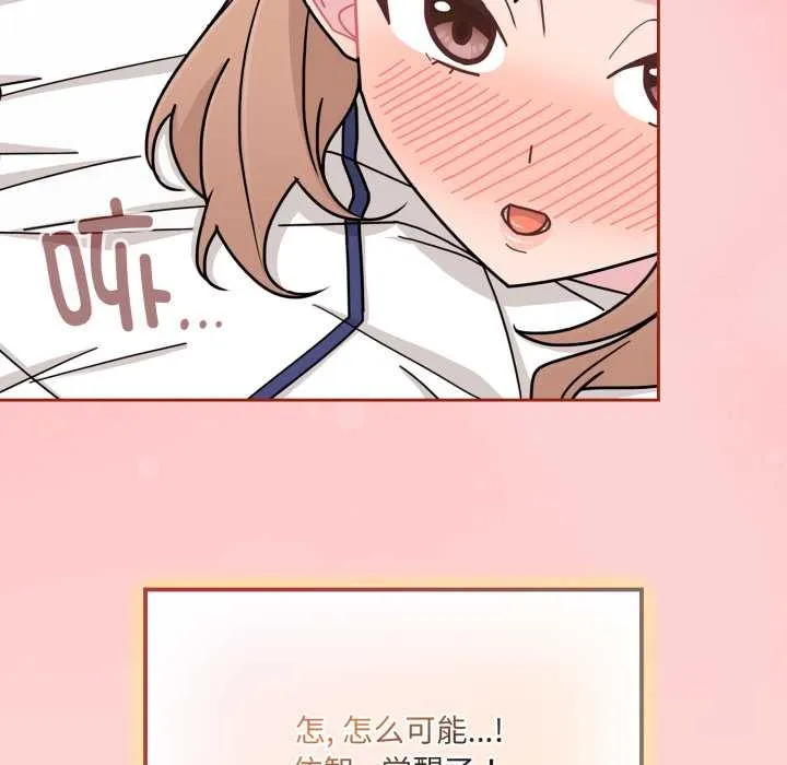 愛的調味課第5話