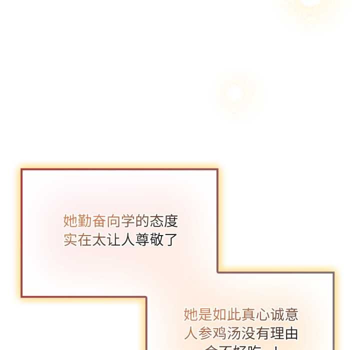 爱的调味课第5話