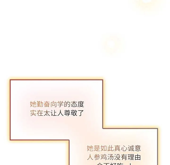 爱的调味课-第5話 - 图片 185