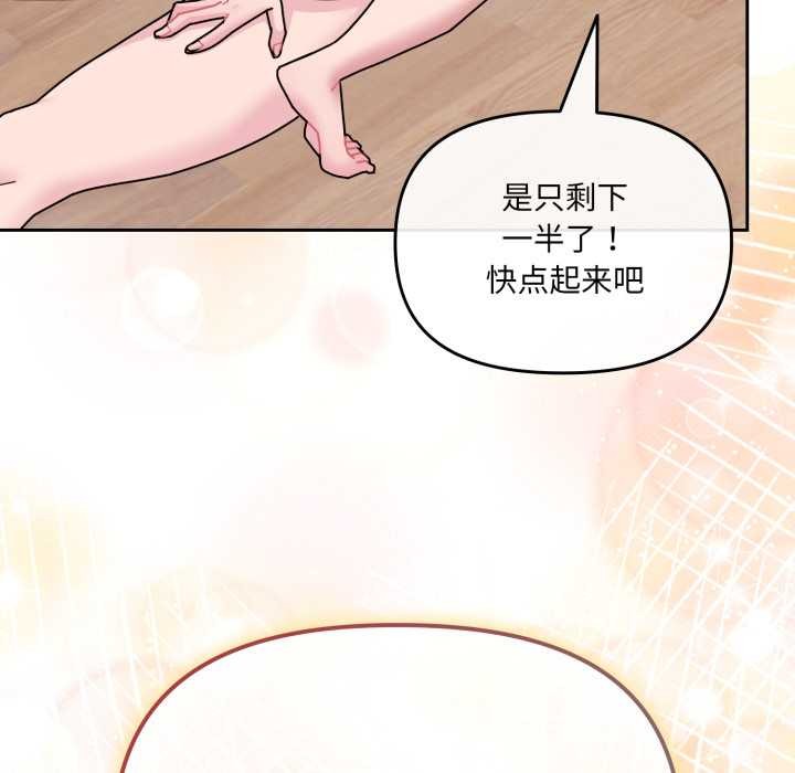 爱的调味课第5話