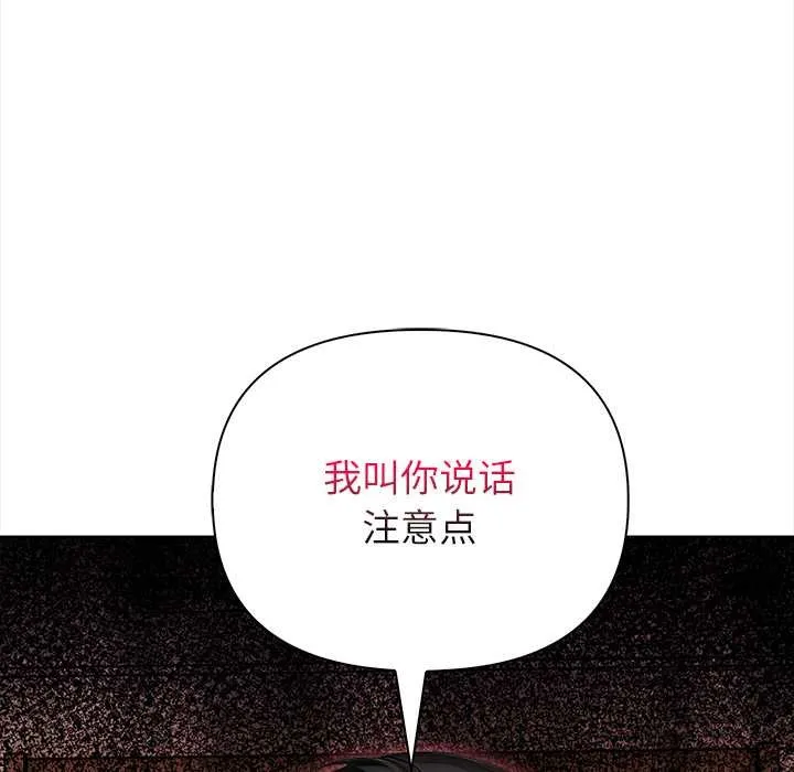 偿不尽的债-第8話 - 图片 5