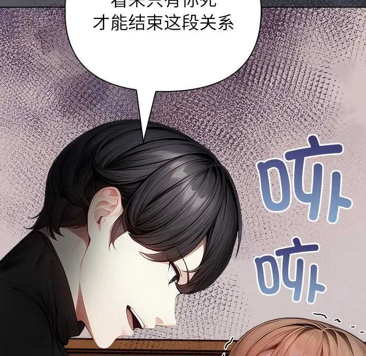 偿不尽的债-第8話 - 图片 9