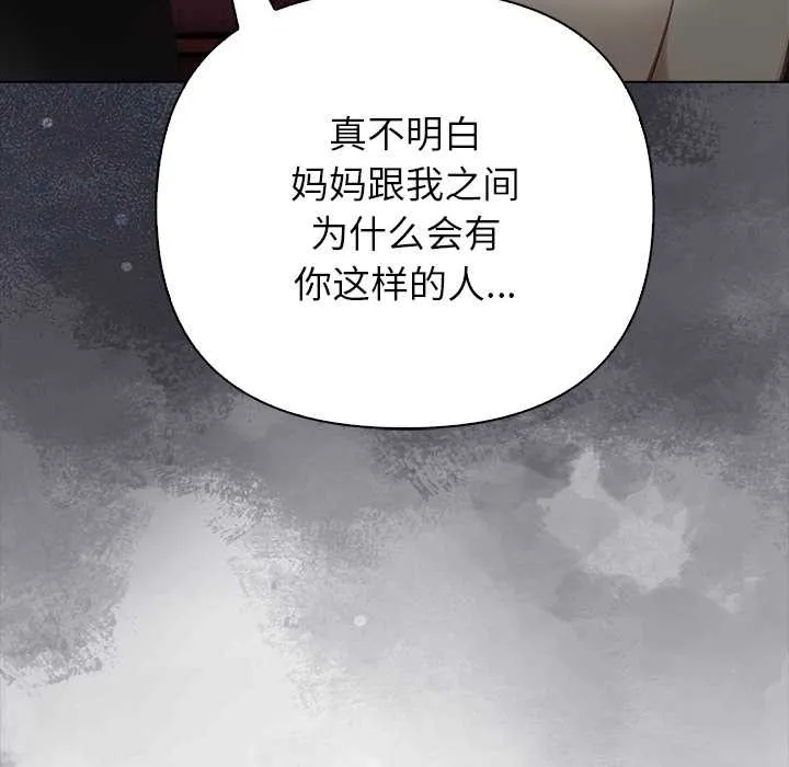償不盡的債第8話