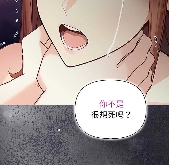偿不尽的债-第8話 - 图片 13