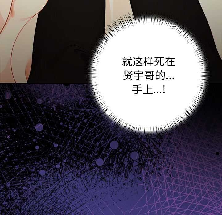 偿不尽的债第8話